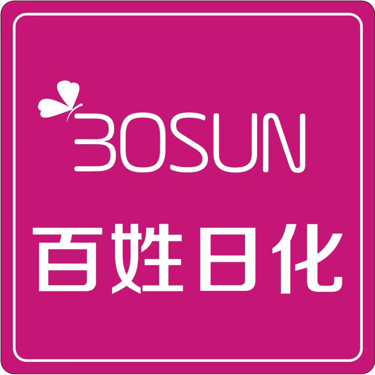 廣德縣桃州鎮(zhèn)百姓化妝品店